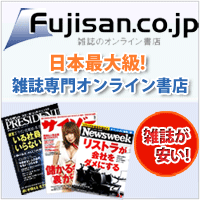 fujisan.co.jpへ